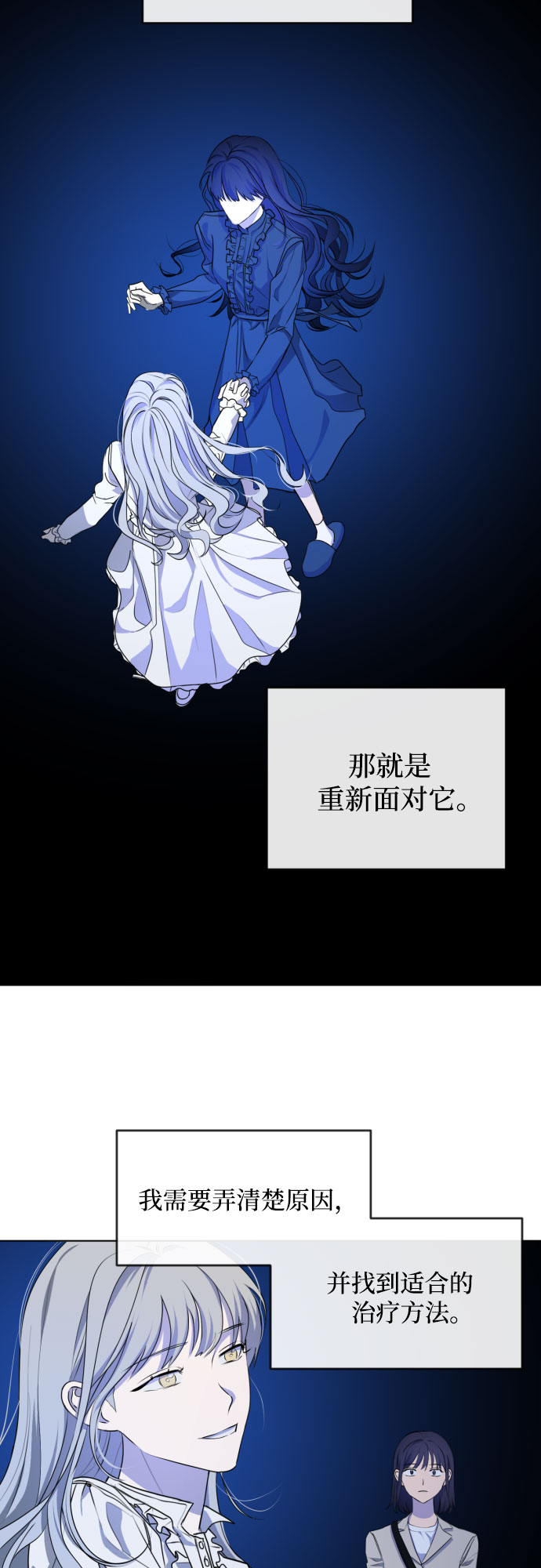 [第三季] 第33话 ???58