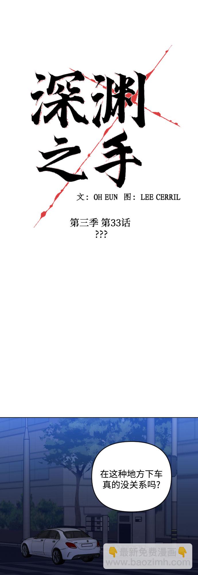 [第三季] 第33话 ???8