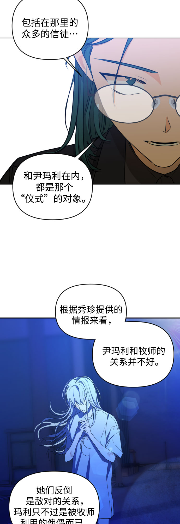 [第三季] 第34话 郑善（1）32