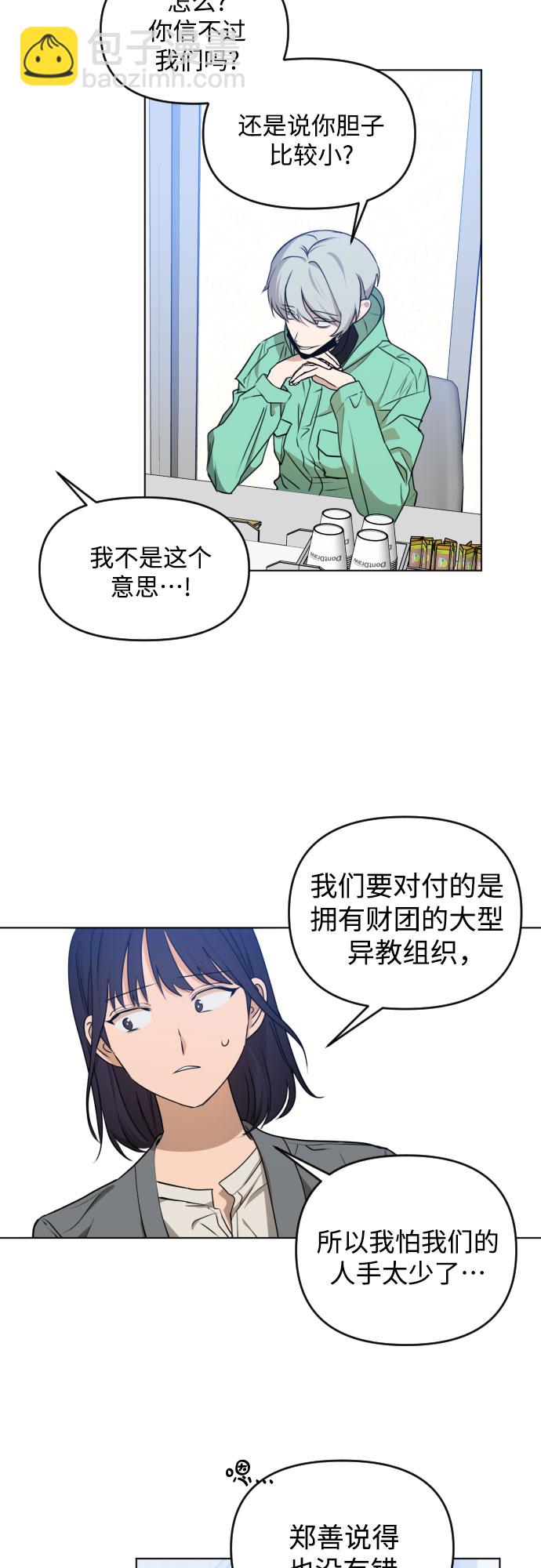 [第三季] 第34话 郑善（1）37