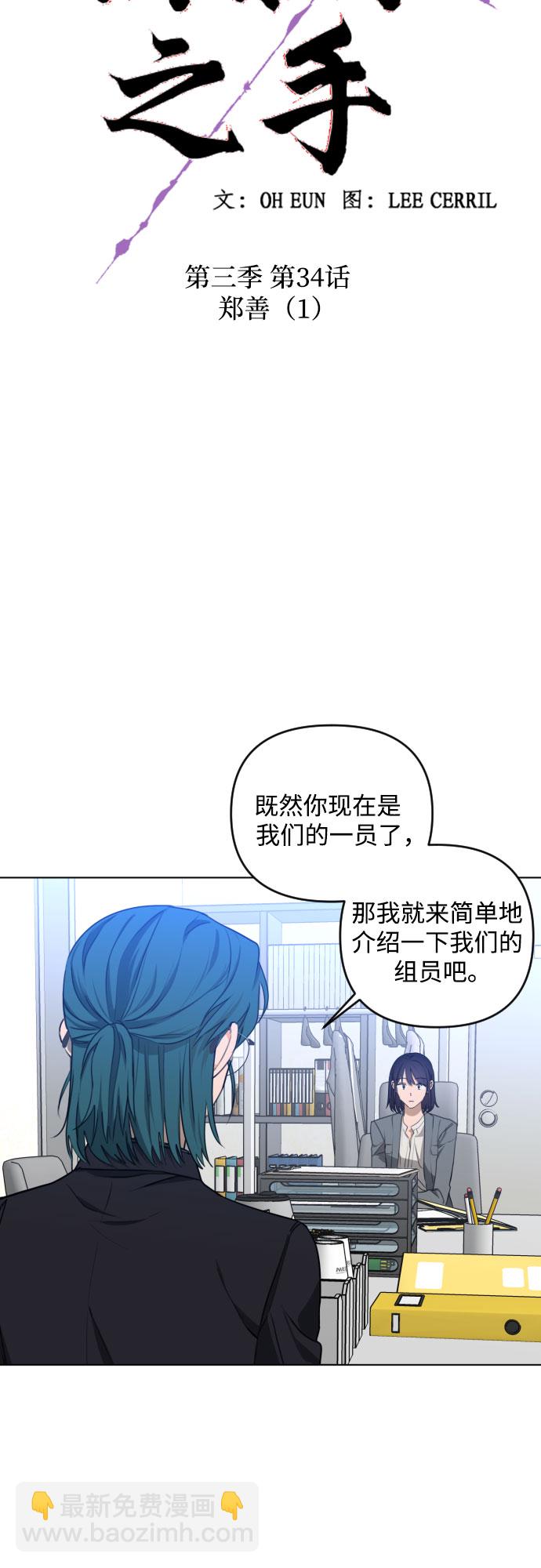 [第三季] 第34话 郑善（1）5