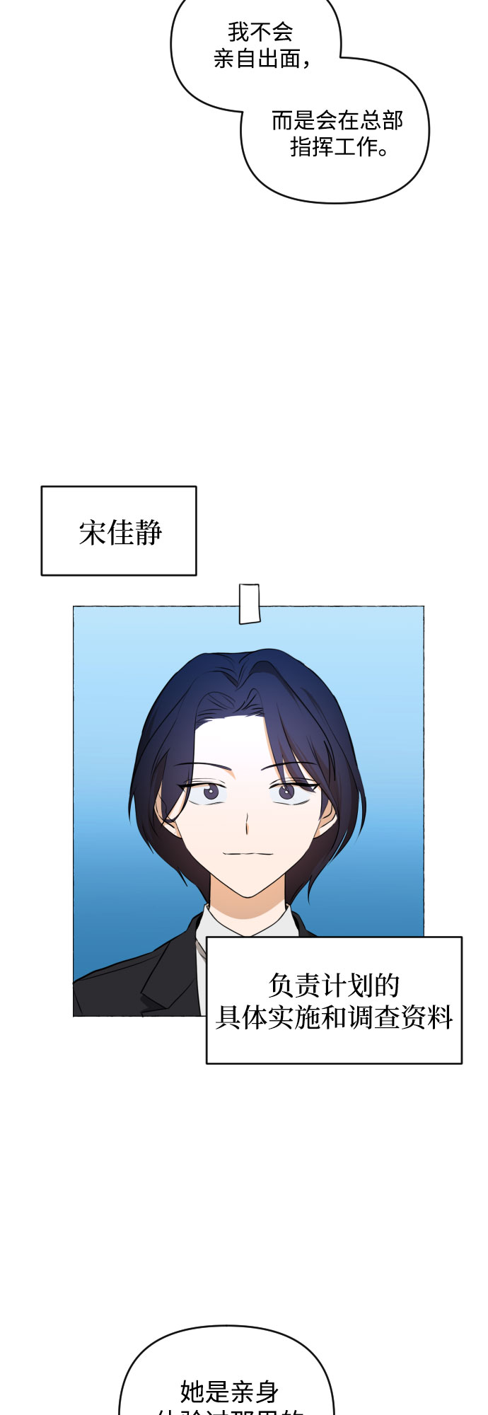 [第三季] 第34话 郑善（1）7