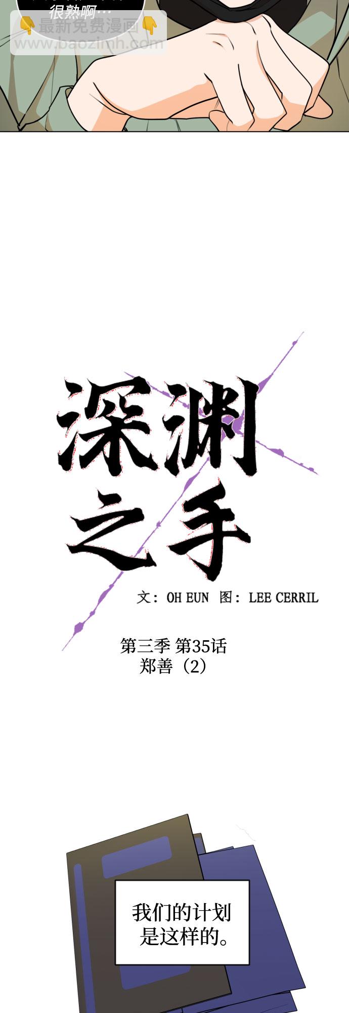 [第三季] 第35话 郑善（2）17