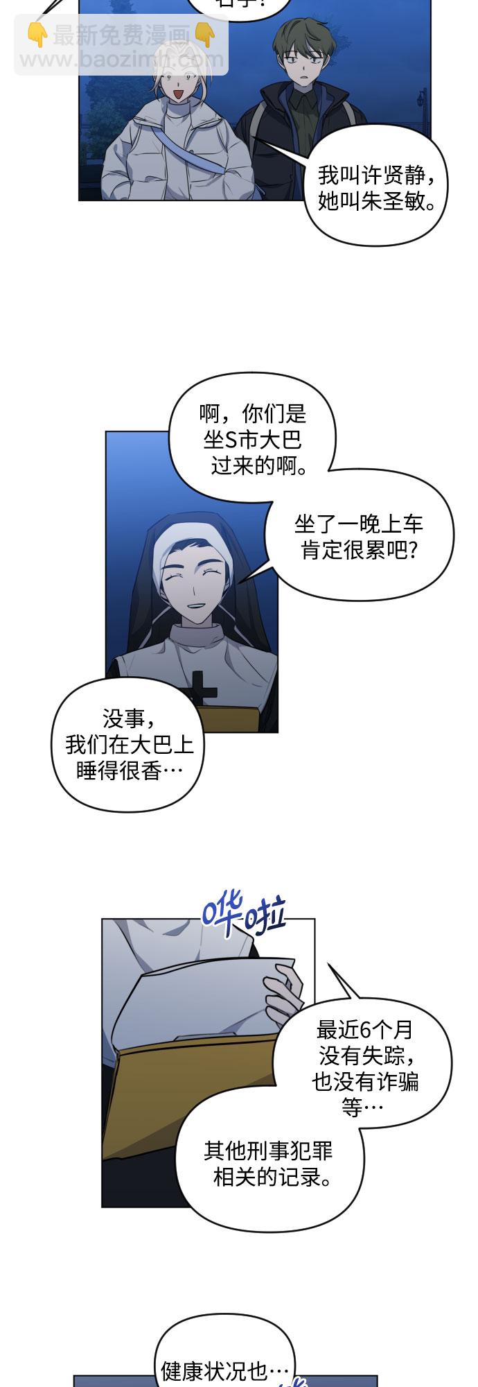 [第三季] 第36话 郑善（3）19