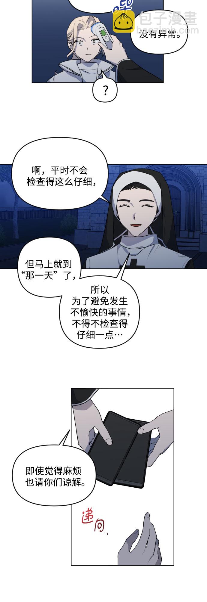 [第三季] 第36话 郑善（3）20