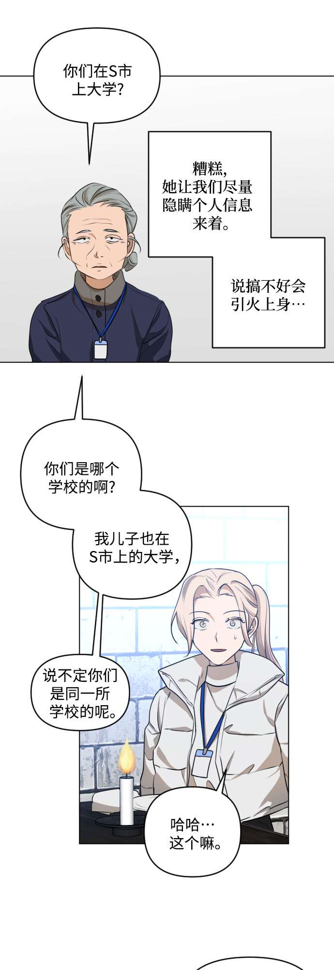 [第三季] 第36话 郑善（3）28