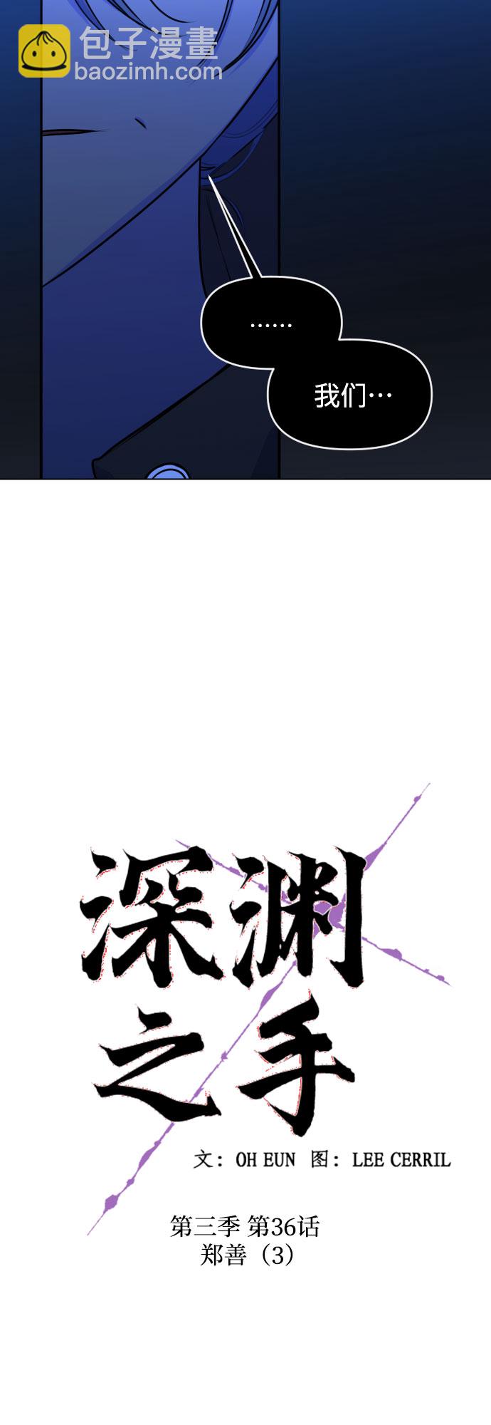[第三季] 第36话 郑善（3）6