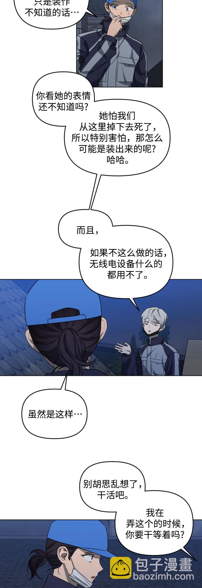 [第三季] 第37话 郑善（4）12