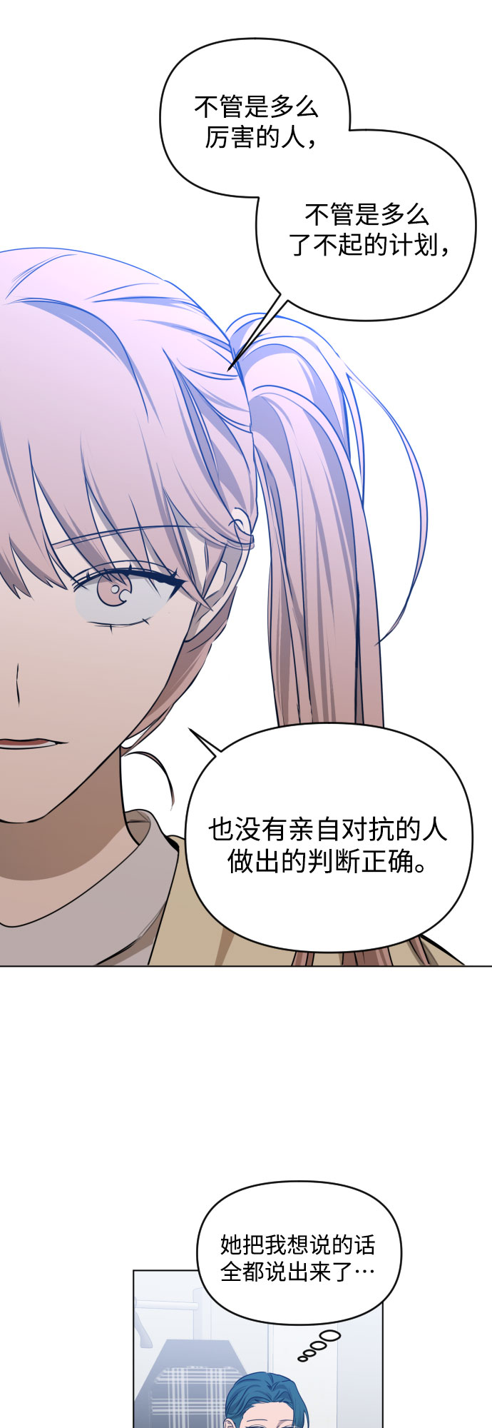 [第三季] 第37话 郑善（4）27