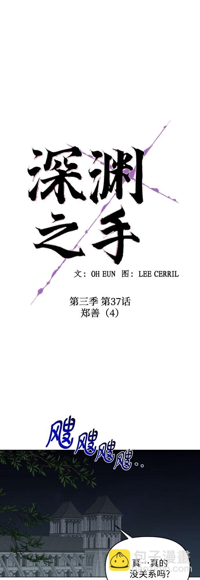 [第三季] 第37话 郑善（4）8