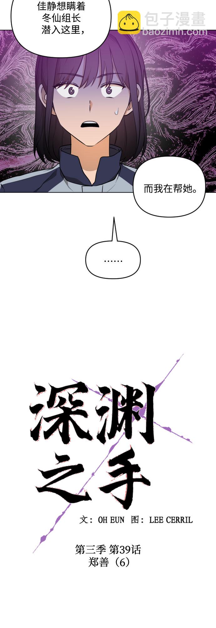 [第三季] 第39话 郑善（6）10