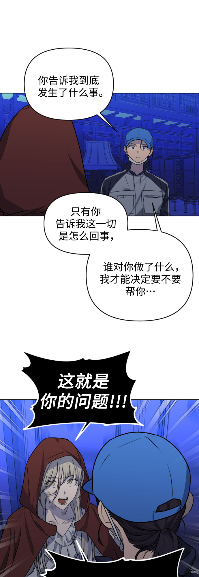 [第三季] 第41话 尹玛利（1）13