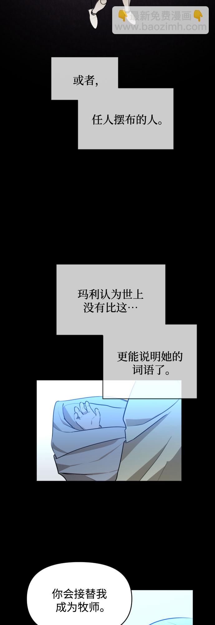[第三季] 第41话 尹玛利（1）23