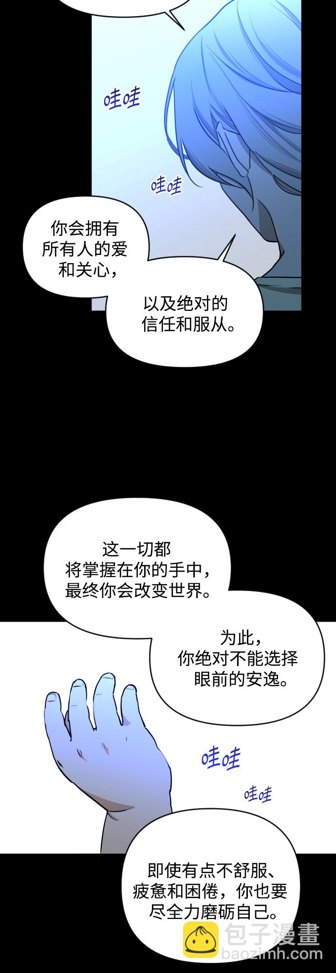 [第三季] 第41话 尹玛利（1）24