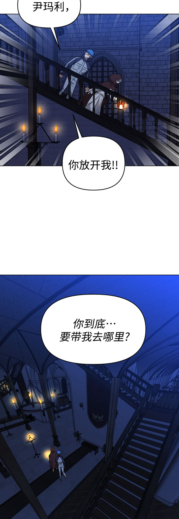 [第三季] 第41话 尹玛利（1）3