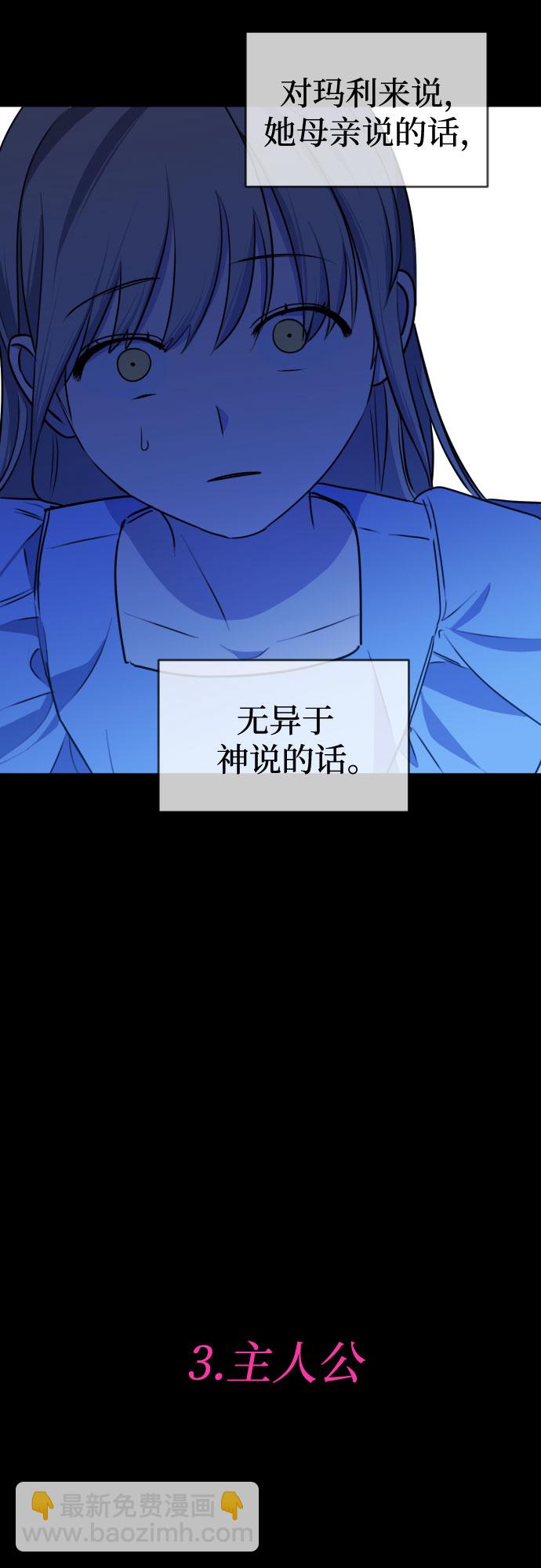 [第三季] 第41话 尹玛利（1）33
