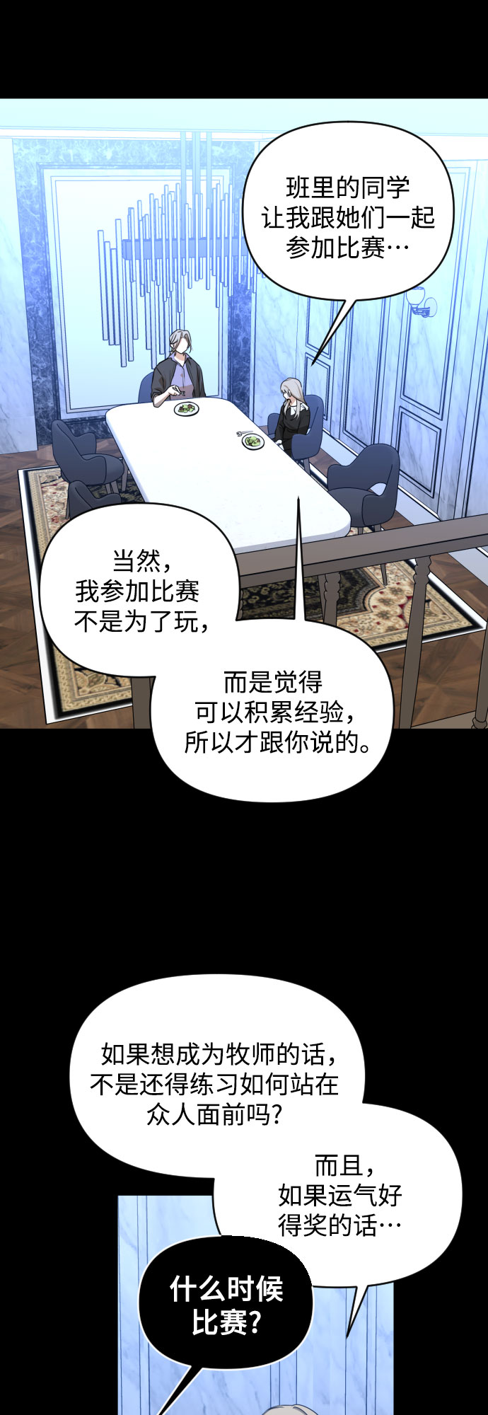 [第三季] 第41话 尹玛利（1）38