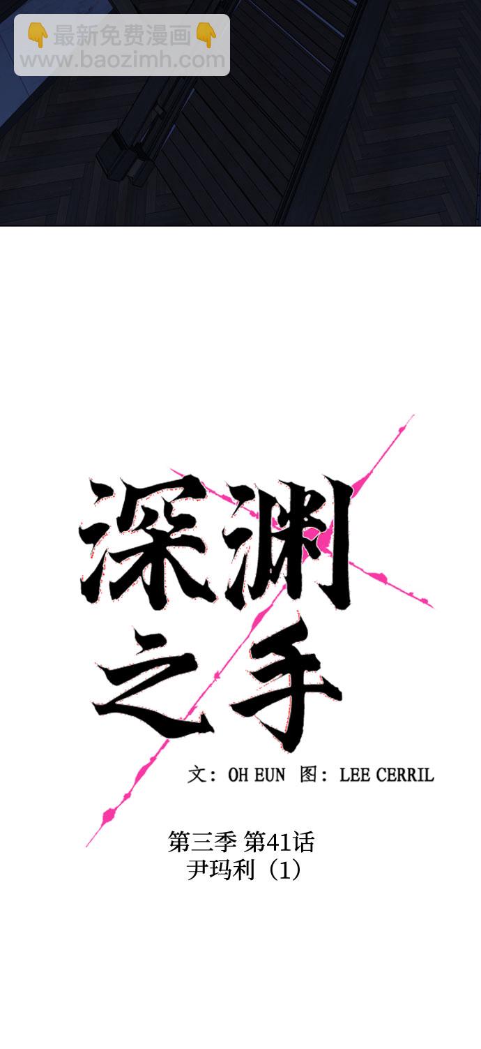 [第三季] 第41话 尹玛利（1）4