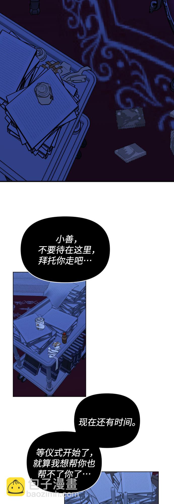 [第三季] 第41话 尹玛利（1）9