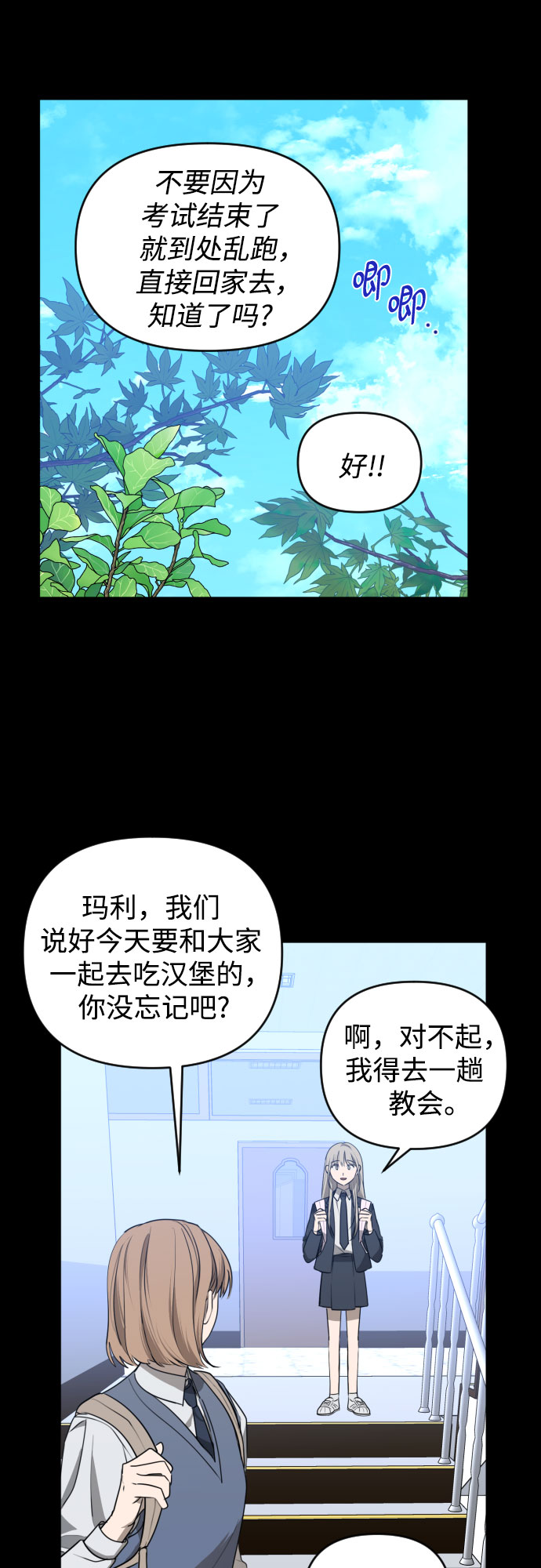 [第三季] 第42话 尹玛利（2）35