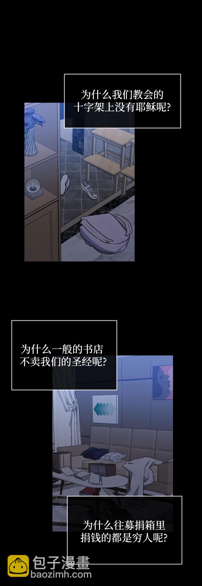 [第三季] 第43话 尹玛利（3）1