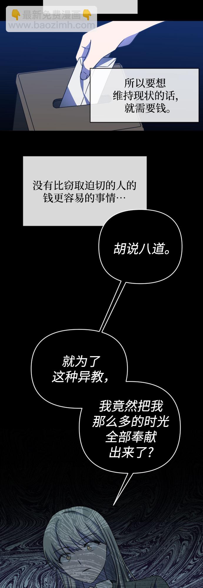 [第三季] 第43话 尹玛利（3）10
