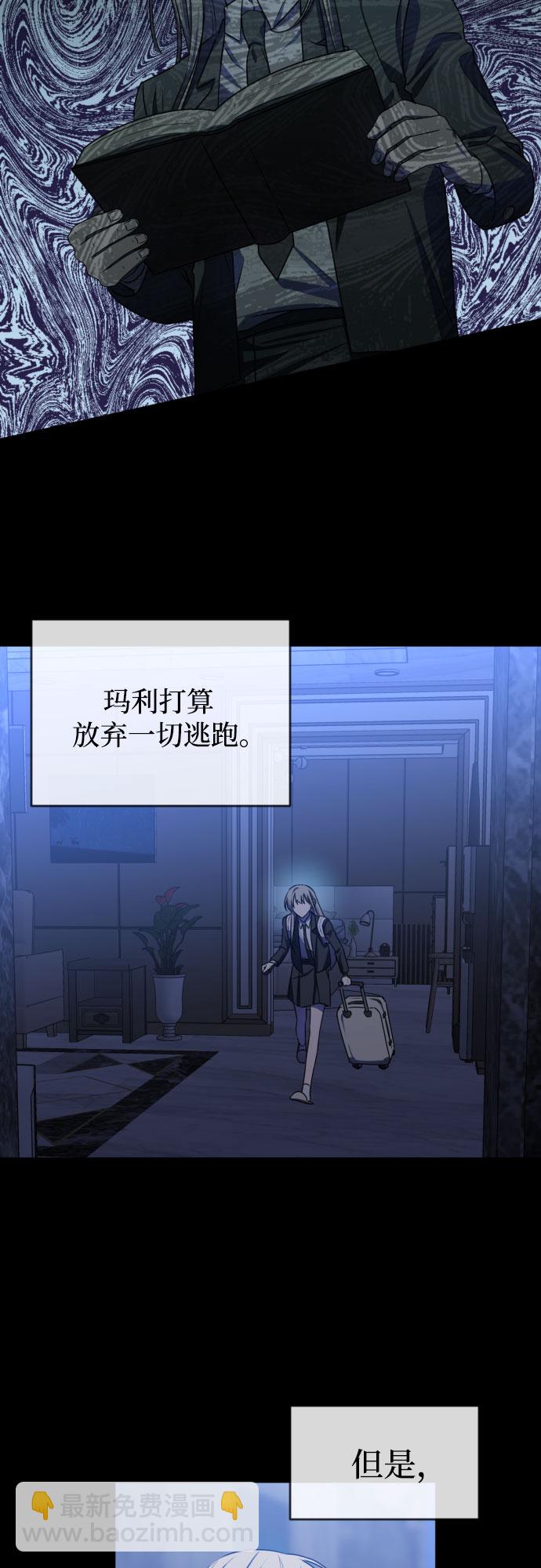 [第三季] 第43话 尹玛利（3）11
