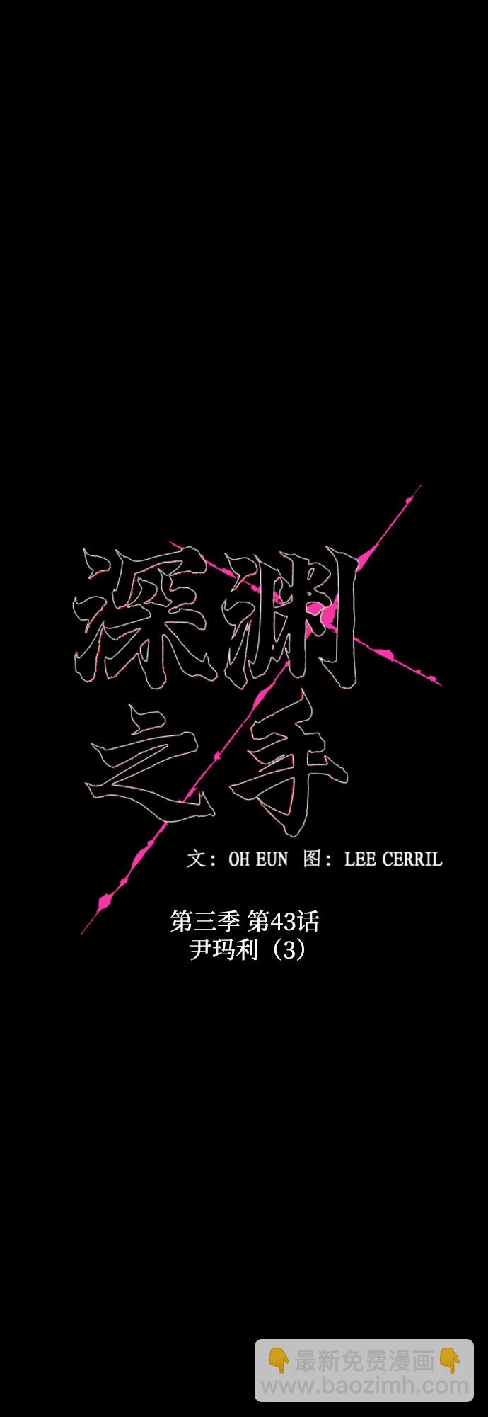[第三季] 第43话 尹玛利（3）14