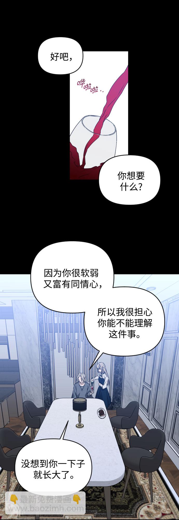 [第三季] 第43话 尹玛利（3）19