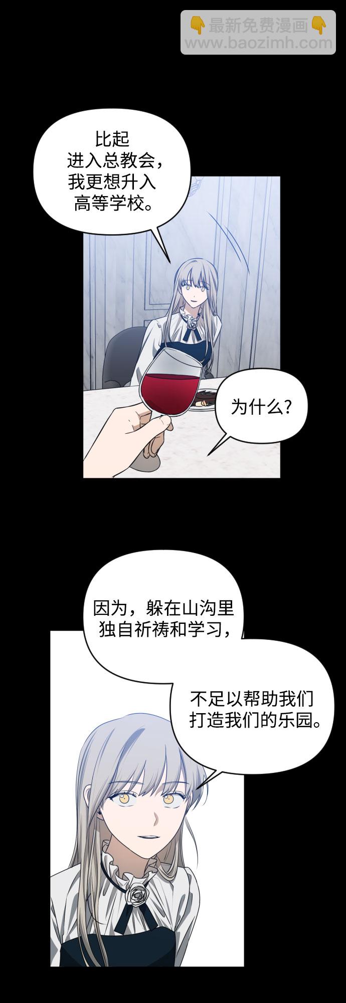 [第三季] 第43话 尹玛利（3）20