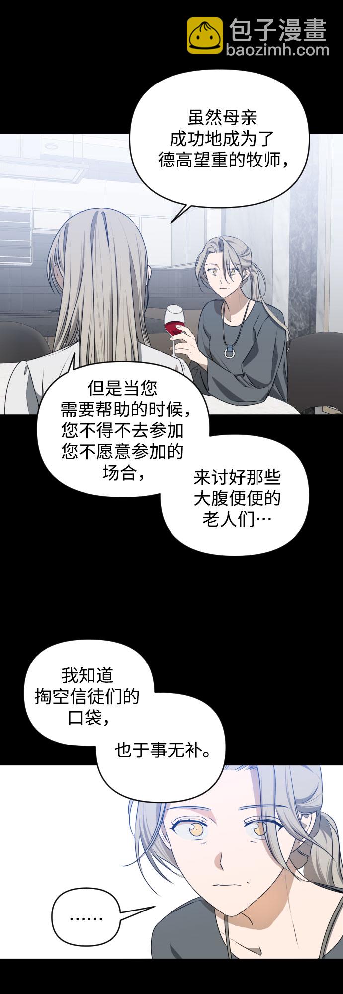 [第三季] 第43话 尹玛利（3）21