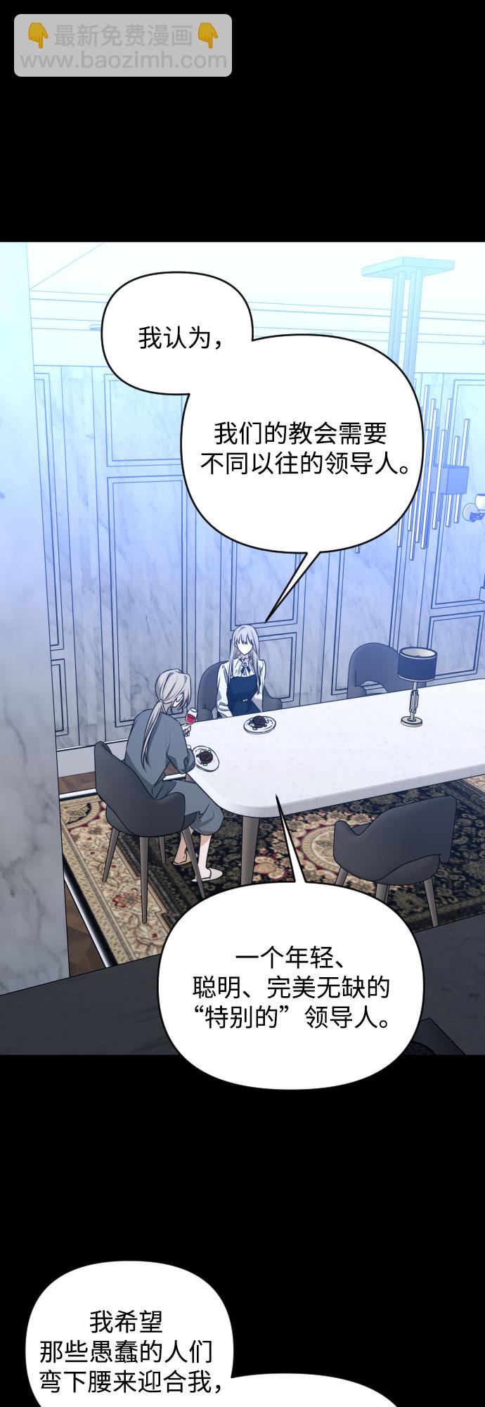 [第三季] 第43话 尹玛利（3）22