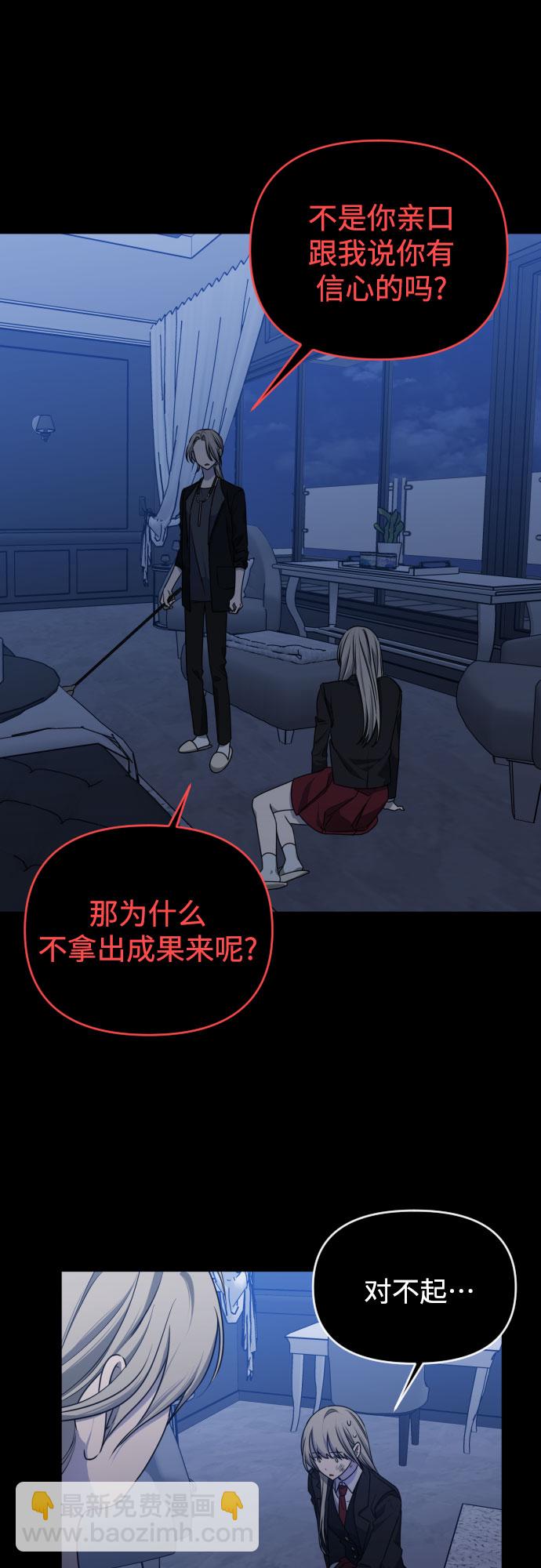[第三季] 第43话 尹玛利（3）26