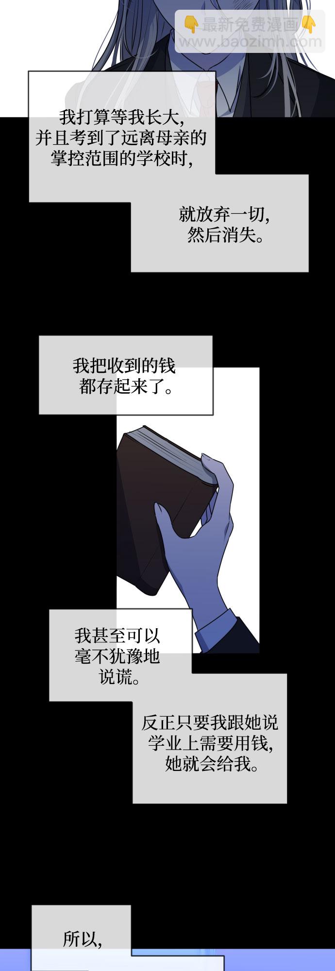 [第三季] 第43话 尹玛利（3）29