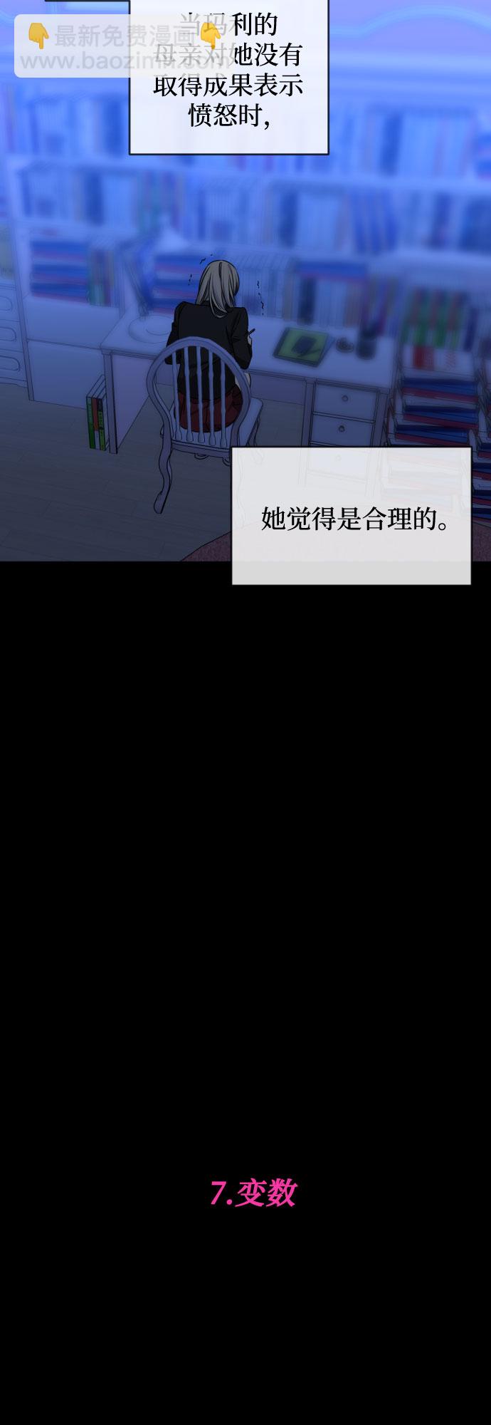 [第三季] 第43话 尹玛利（3）30