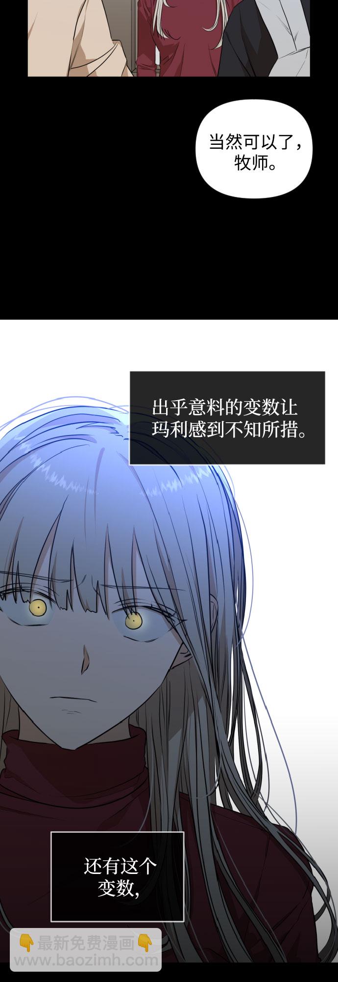 [第三季] 第43话 尹玛利（3）32