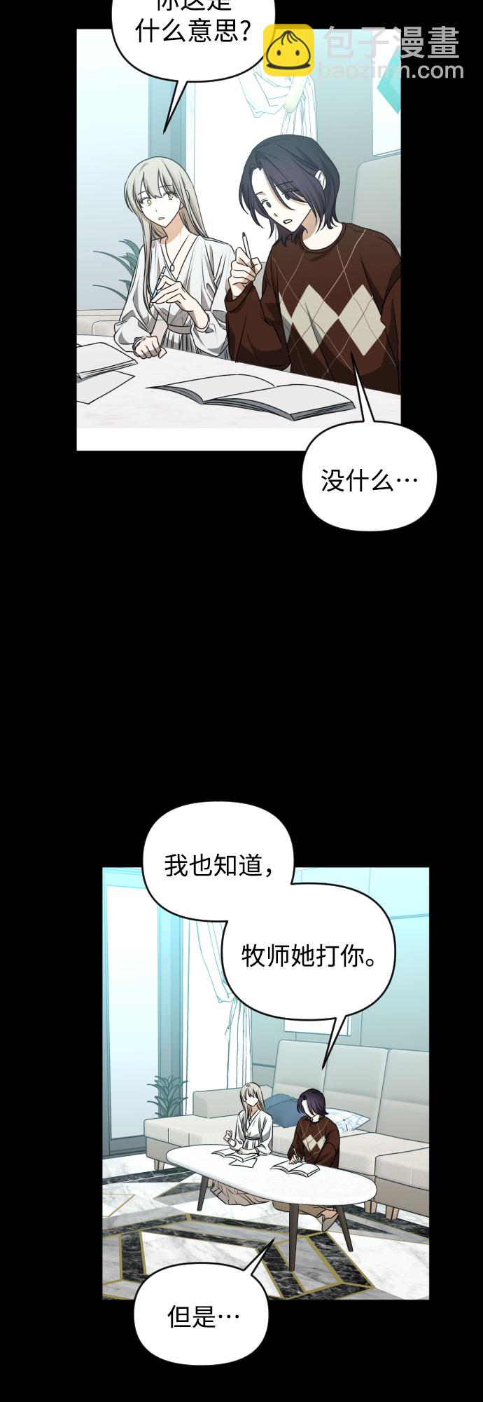 [第三季] 第43话 尹玛利（3）35