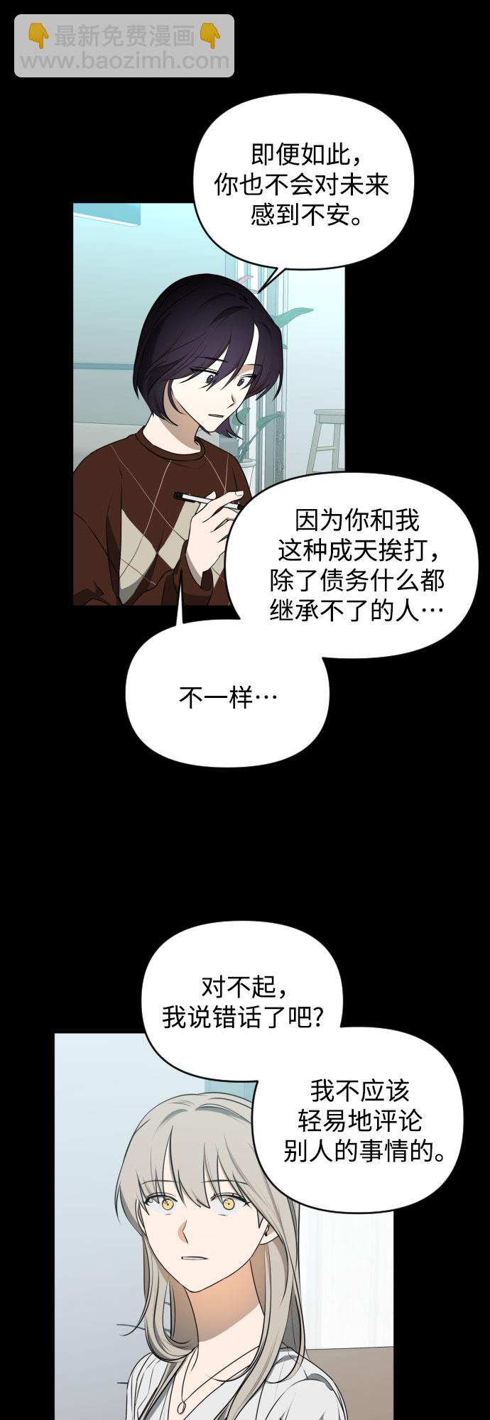 [第三季] 第43话 尹玛利（3）36