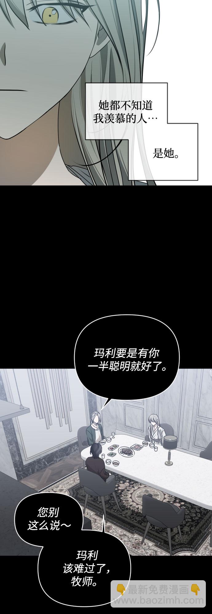 [第三季] 第43话 尹玛利（3）38