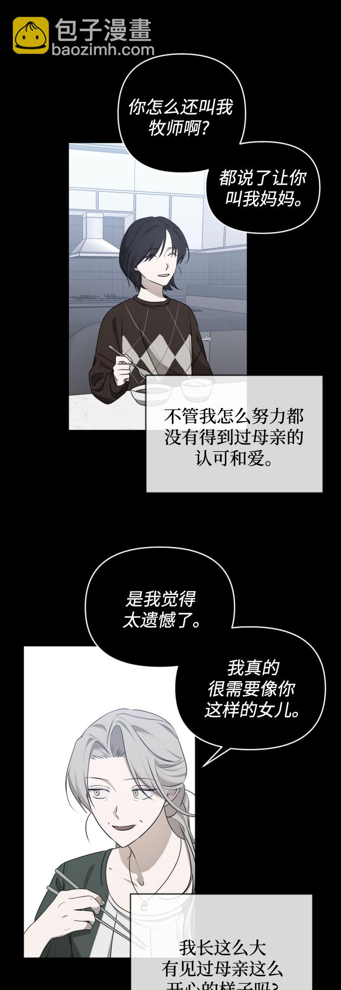 [第三季] 第43话 尹玛利（3）39