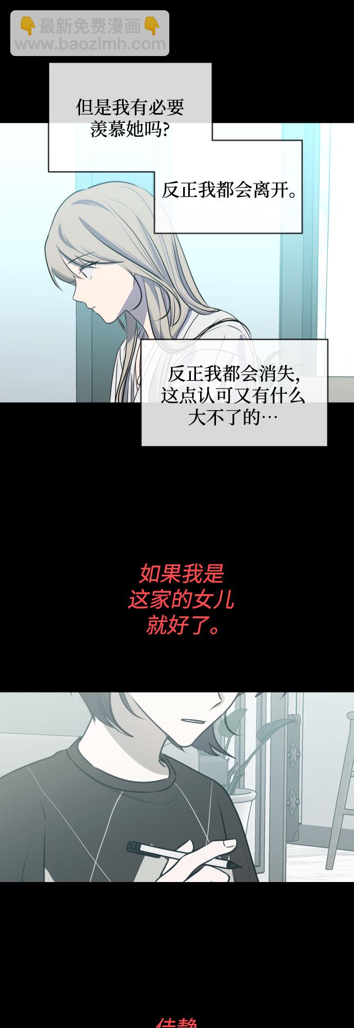 [第三季] 第43话 尹玛利（3）41
