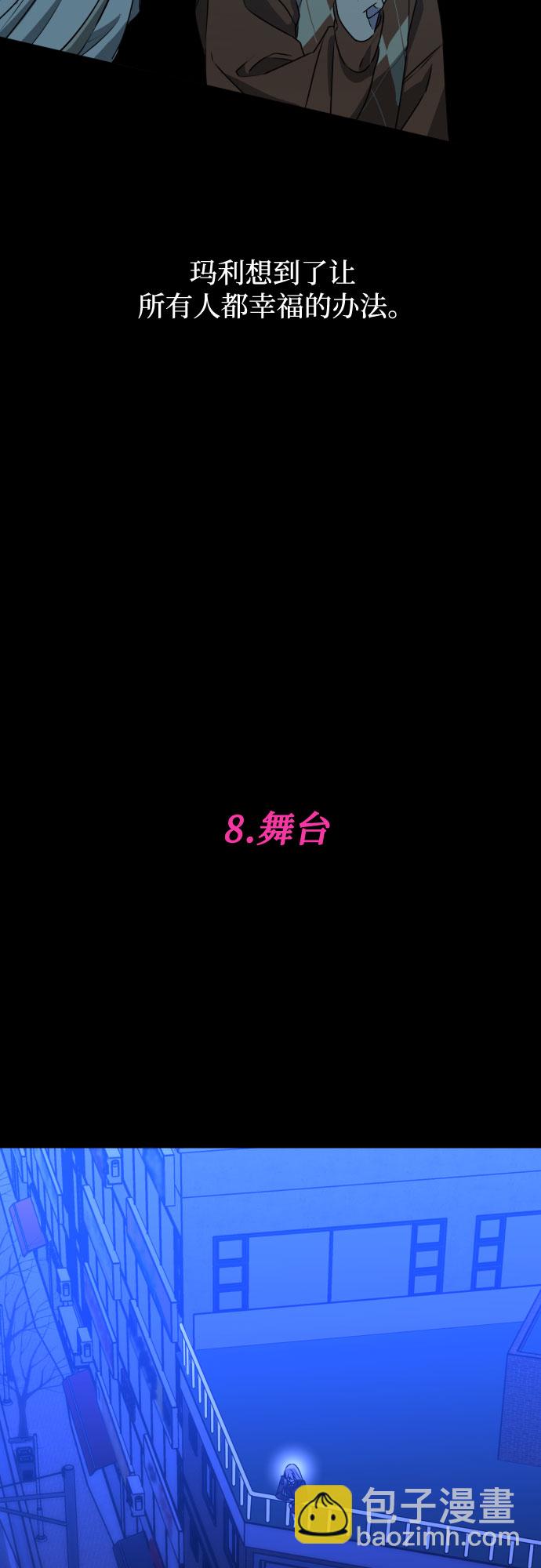 [第三季] 第43话 尹玛利（3）43