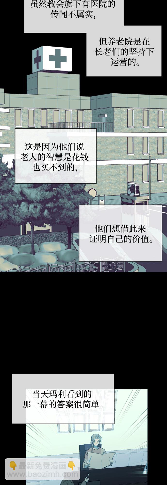 [第三季] 第43话 尹玛利（3）8