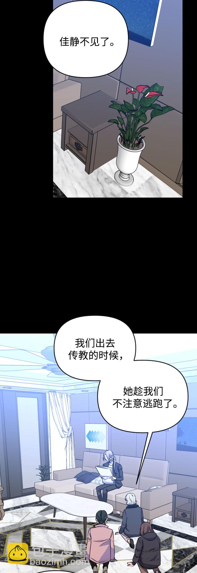 [第三季] 第44话 尹玛利（4）10