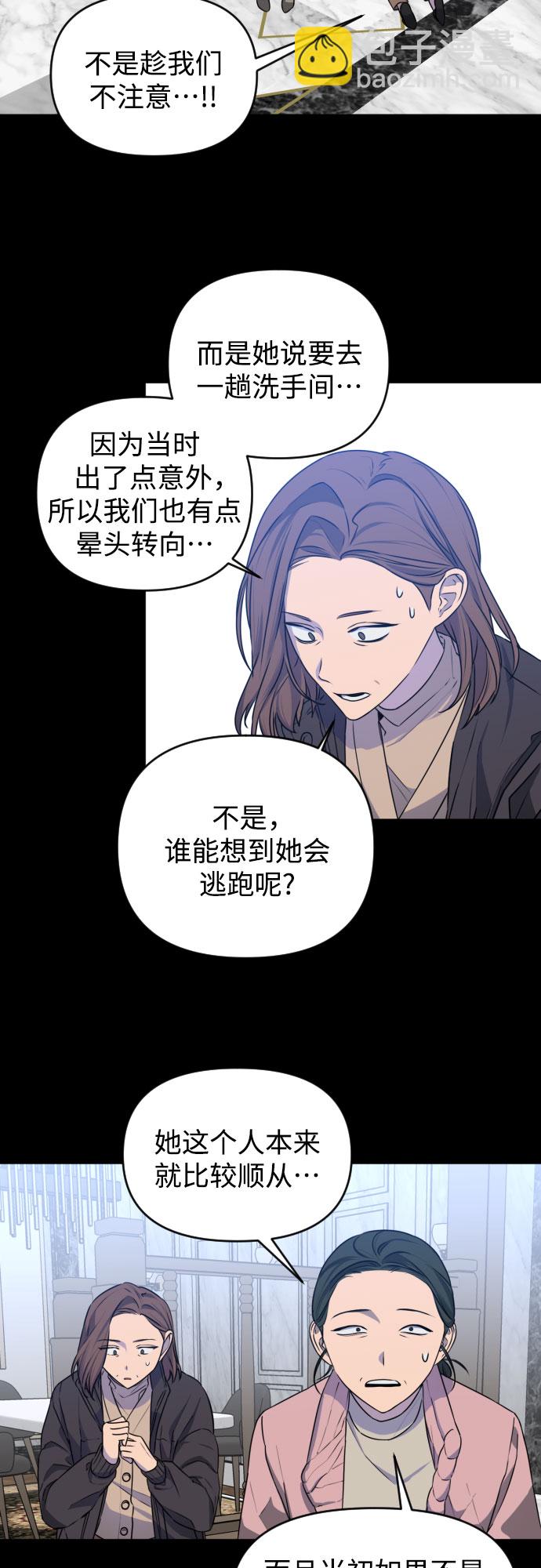 [第三季] 第44话 尹玛利（4）11