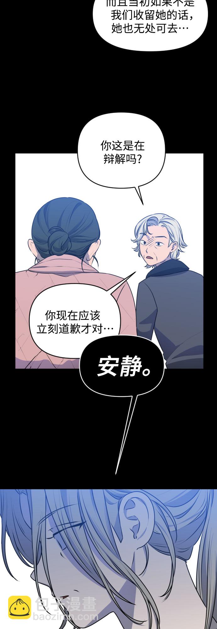 [第三季] 第44话 尹玛利（4）12