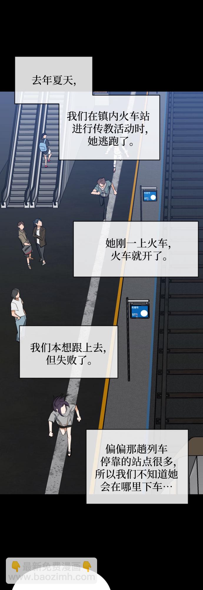 [第三季] 第44话 尹玛利（4）14