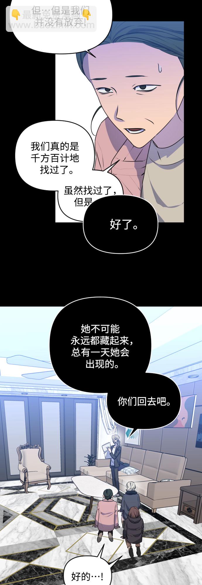 [第三季] 第44话 尹玛利（4）15