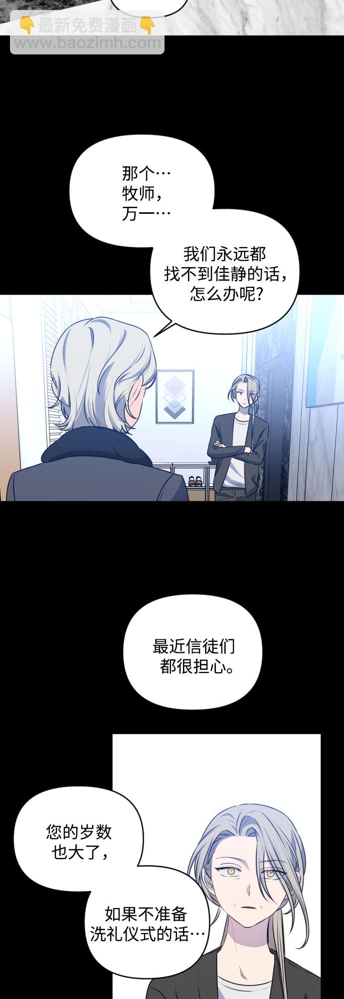 [第三季] 第44话 尹玛利（4）16