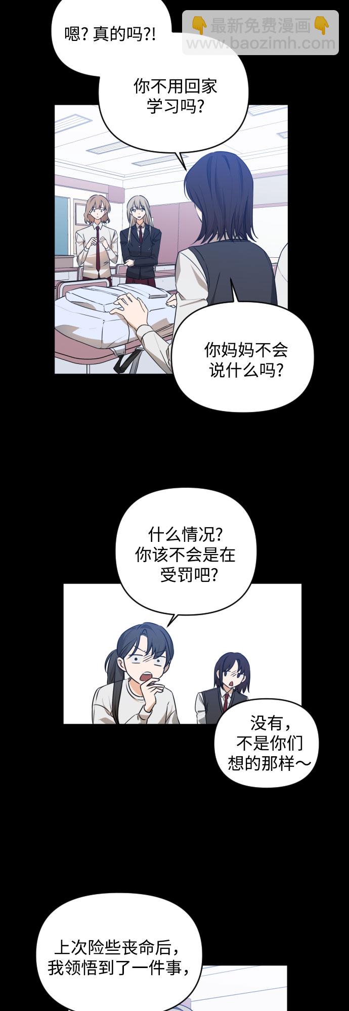 [第三季] 第44话 尹玛利（4）2
